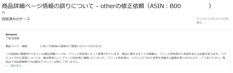 Amazonセラーセントラルの見方 使い方を解説 絶対確認すべき項目は Amazon輸入物販ユニバーシティ